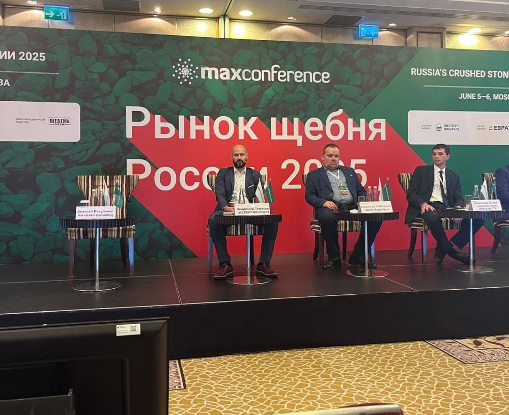 ЭКСПЕРТ МИНЕРАЛЗ – стратегический партнер XI конференции «Рынок щебня России 2025» в Москве