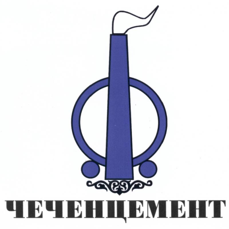 АО "ЧЕЧЕНЦЕМЕНТ"