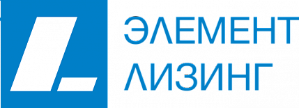 Лизинг от компании «Элемент Лизинг»!