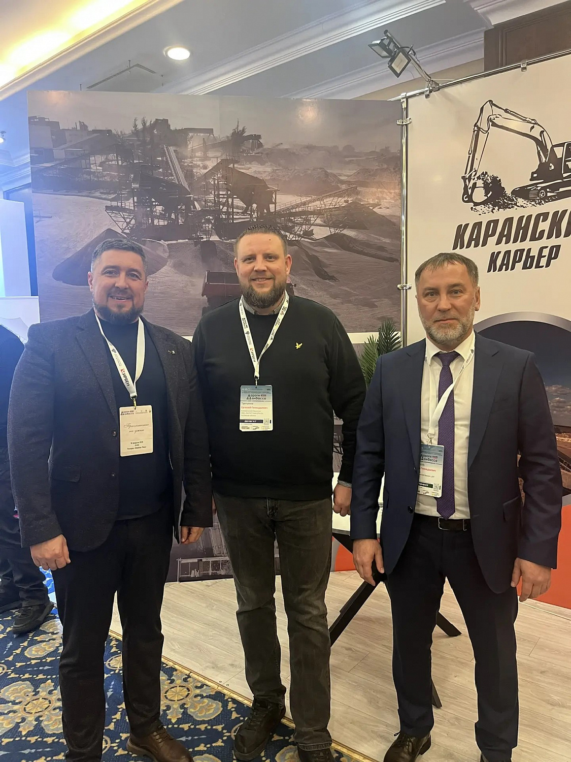 Участие в конгрессе "Дороги Донбасса - 2026"