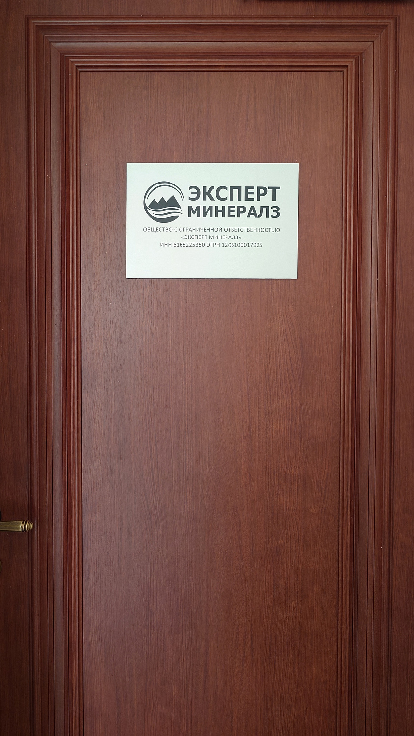 Компания ЭКСПЕРТ-МИНЕРАЛЗ и завод LIMING открыли совместный офис в Москве!